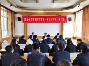 必赢亚洲  举行党史学习教育第七期念书班