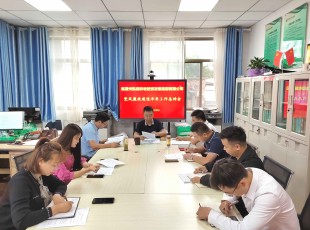 必赢亚洲 召开党风廉政建设半年岁情总结会